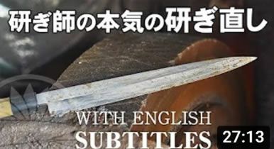 大阪の包丁屋Jikkoの研ぎ直し、包丁修理を紹介