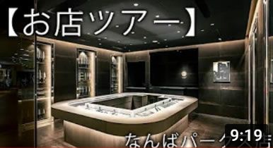 【なんばパークス】實光刃物の店舗に行ってみた