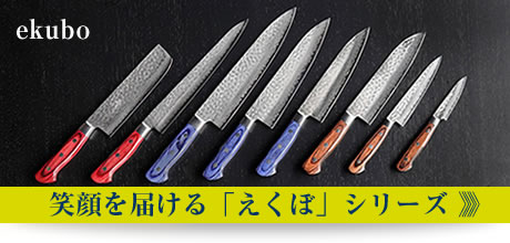 包丁の販売 堺包丁の實光刃物 公式 包丁の販売 堺包丁の實光刃物 公式