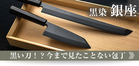 包丁の販売 堺包丁の實光刃物 公式 包丁の販売 堺包丁の實光刃物 公式