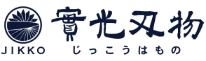 實光刃物ロゴマーク