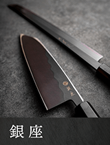 堺實光 特製霞 むき物(片刃) 21cm 34466 堺 寛光 aso 62-6407-36 病院