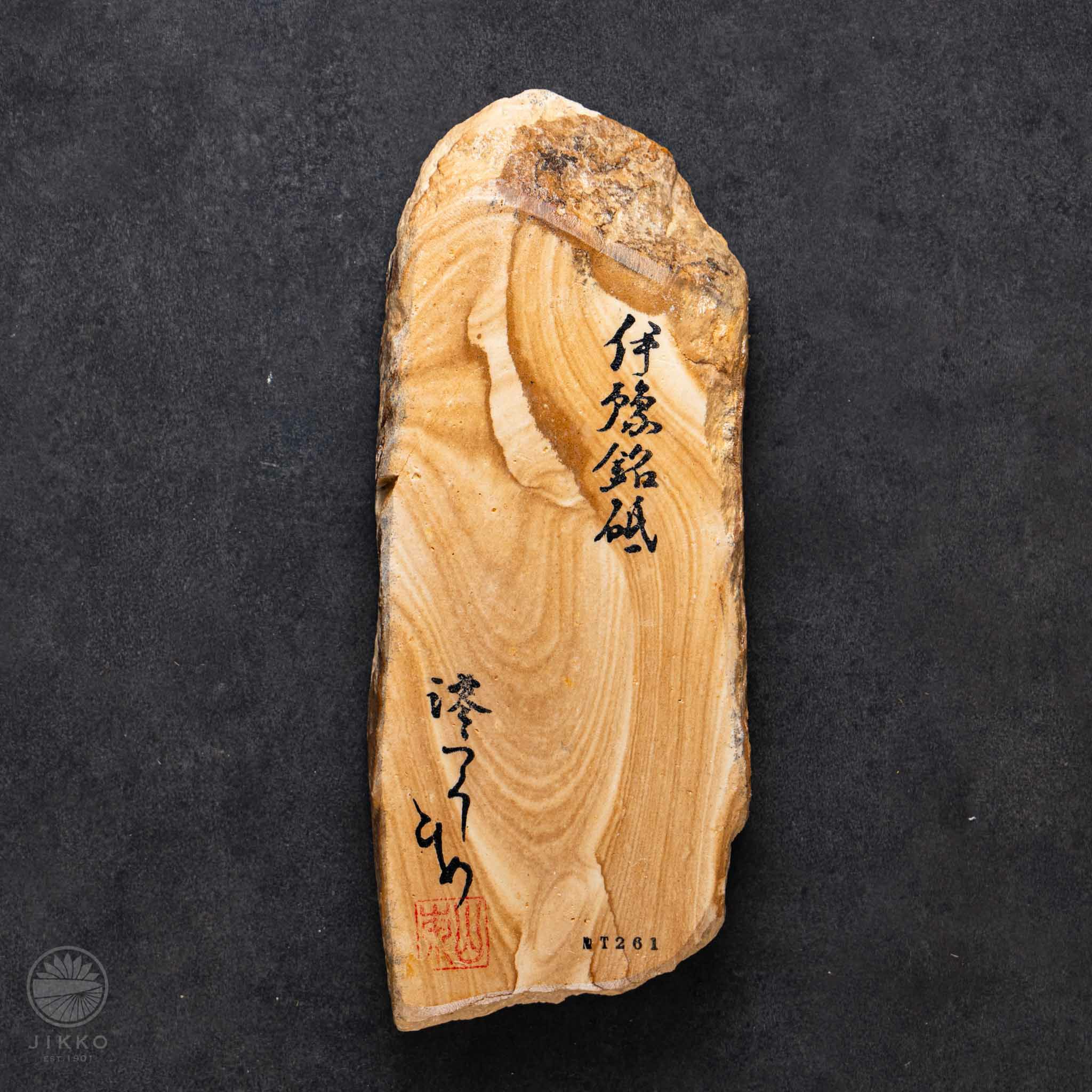 天然砥石 仕上げ 台付 （天然砥石 会津砥 (極細目) 水色 中仕上げ砥石 