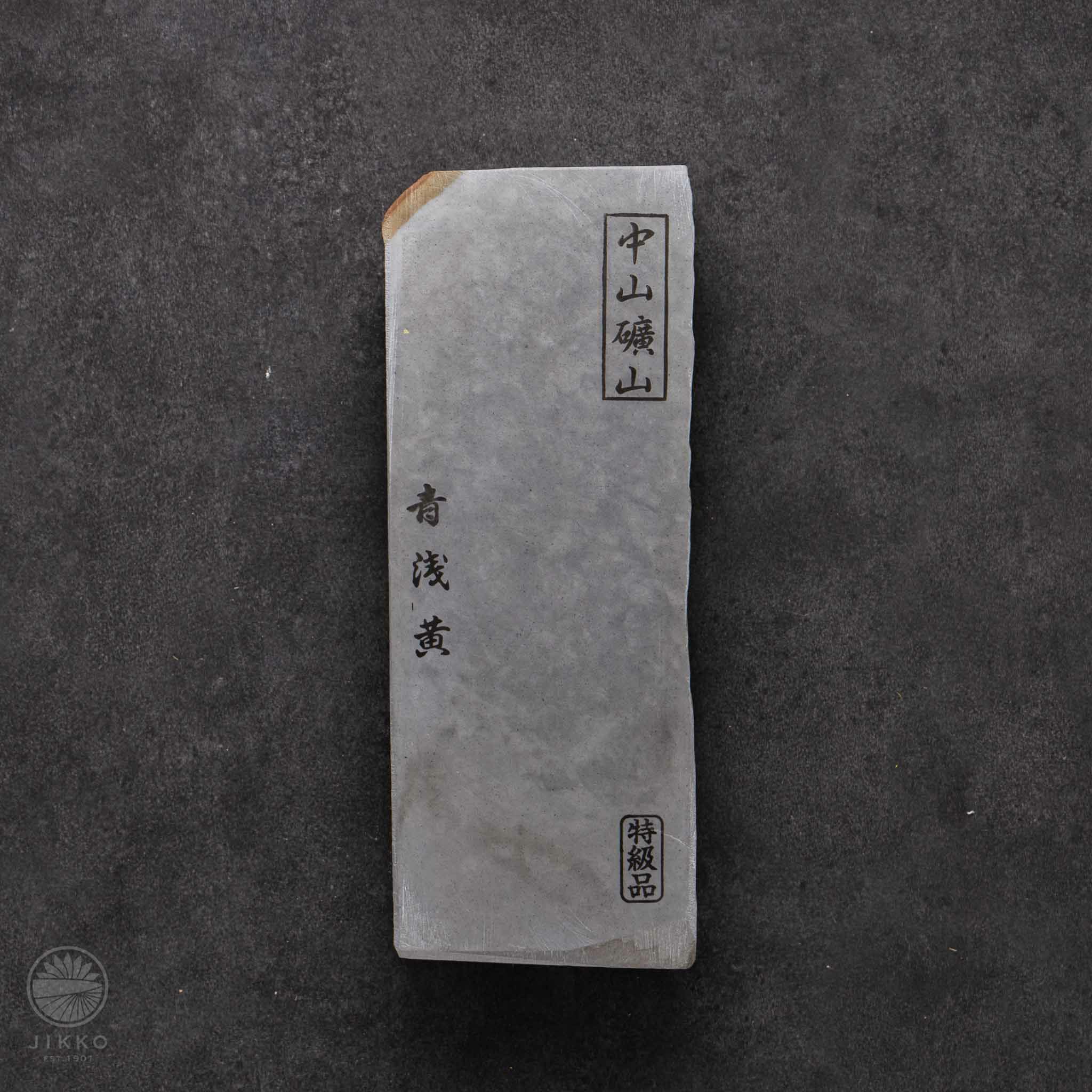 週末セール 中山 浅黄 環巻 No.c28中山青浅黄【一点モノの天然砥石】 | 包丁通販なら明治33年創業